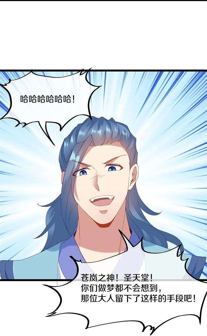 绝世战魂381话 穆府