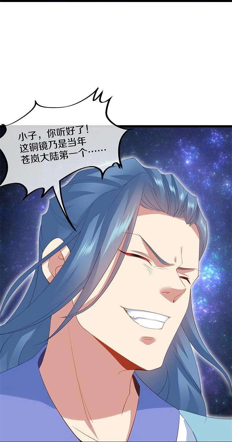 绝世战魂381话 穆府