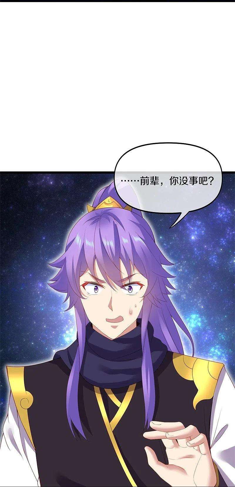 绝世战魂381话 穆府