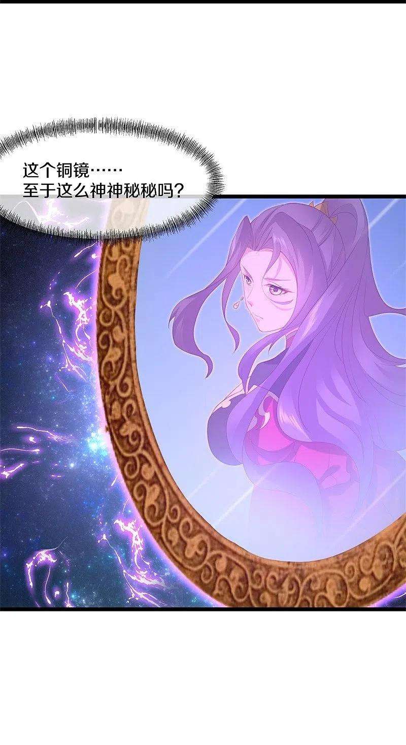绝世战魂381话 穆府