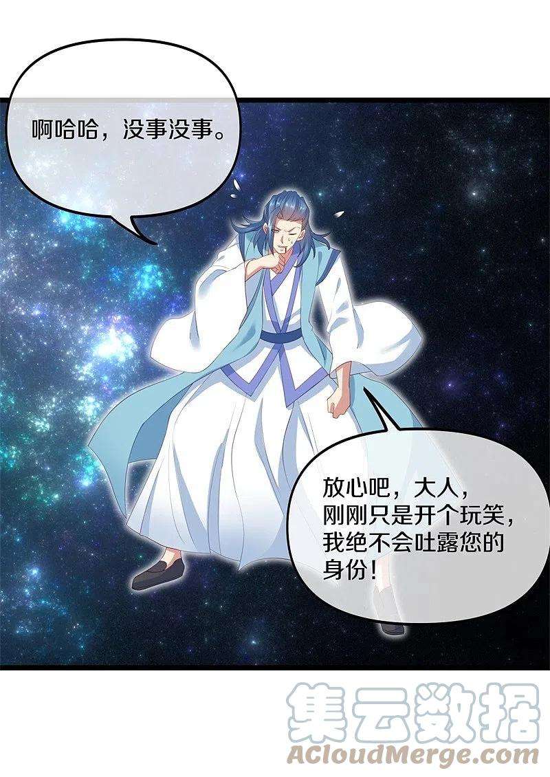 绝世战魂381话 穆府
