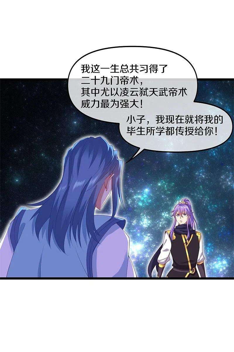 绝世战魂381话 穆府