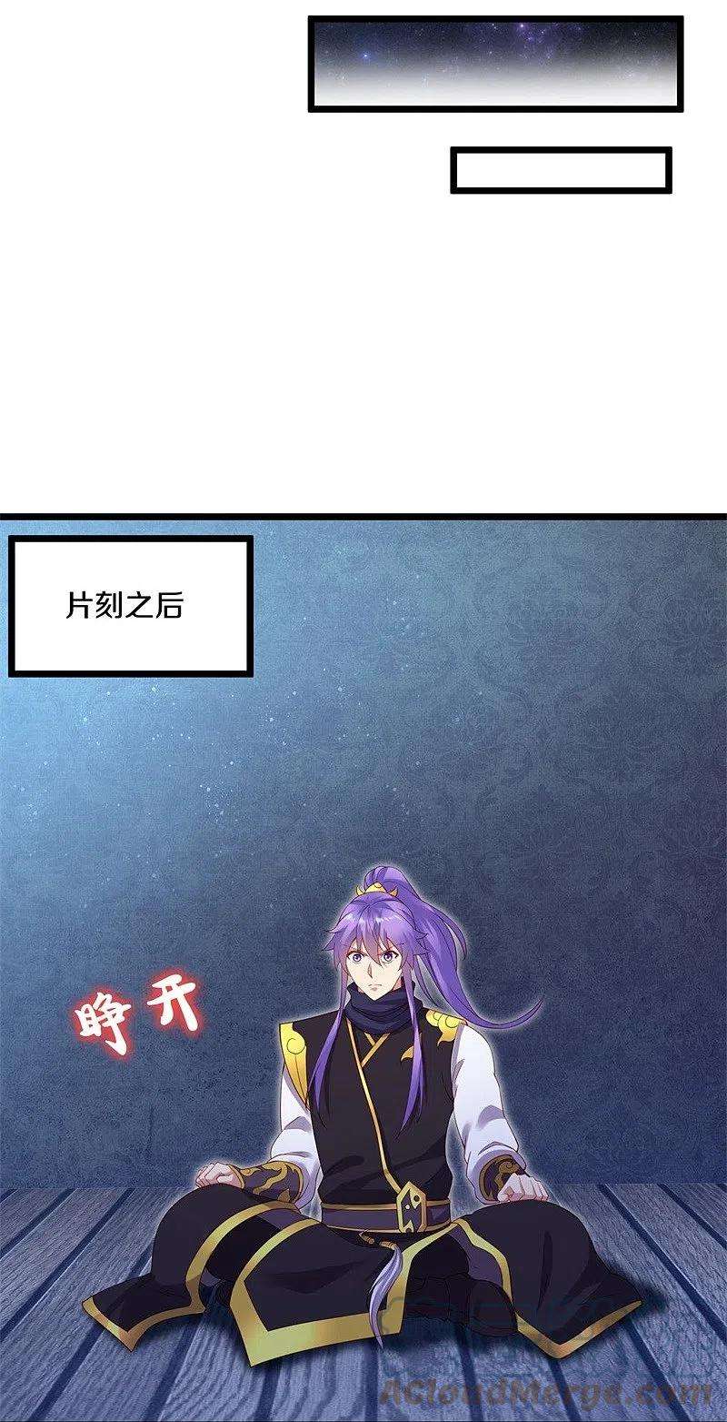 绝世战魂381话 穆府