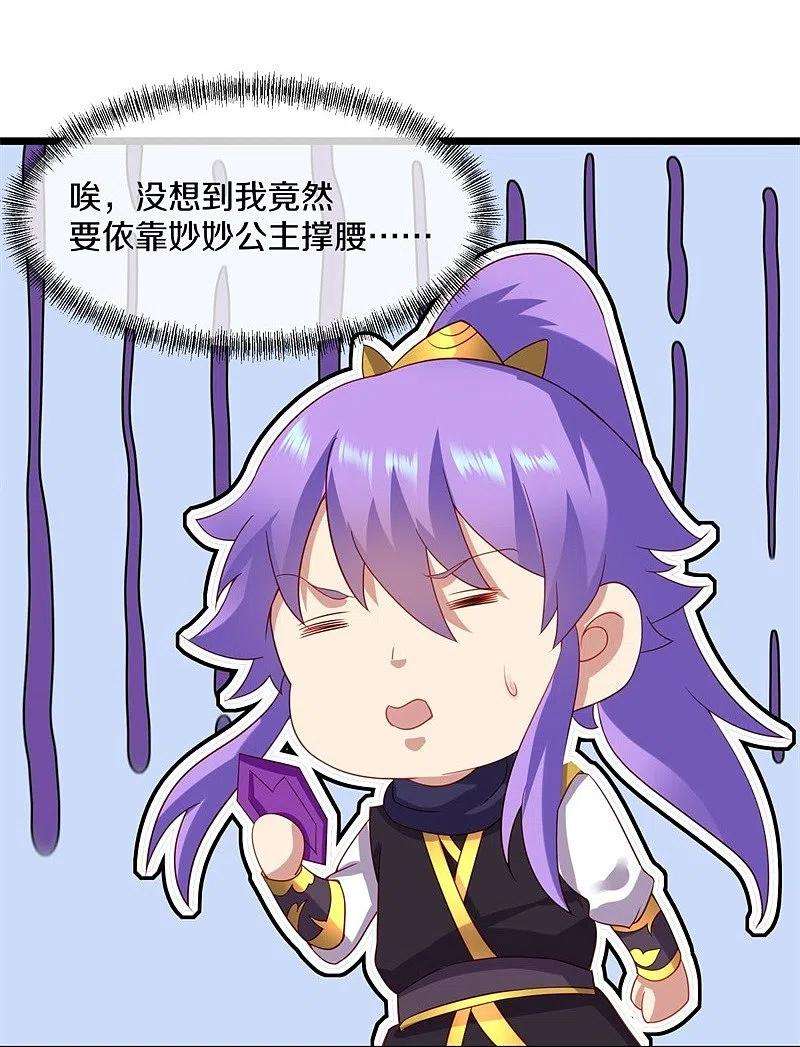 绝世战魂381话 穆府