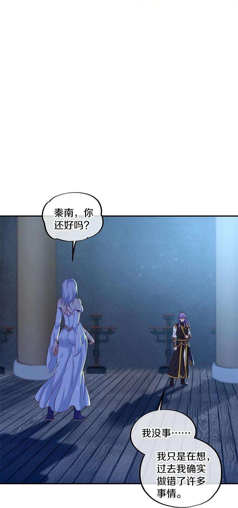 绝世战魂381话 穆府