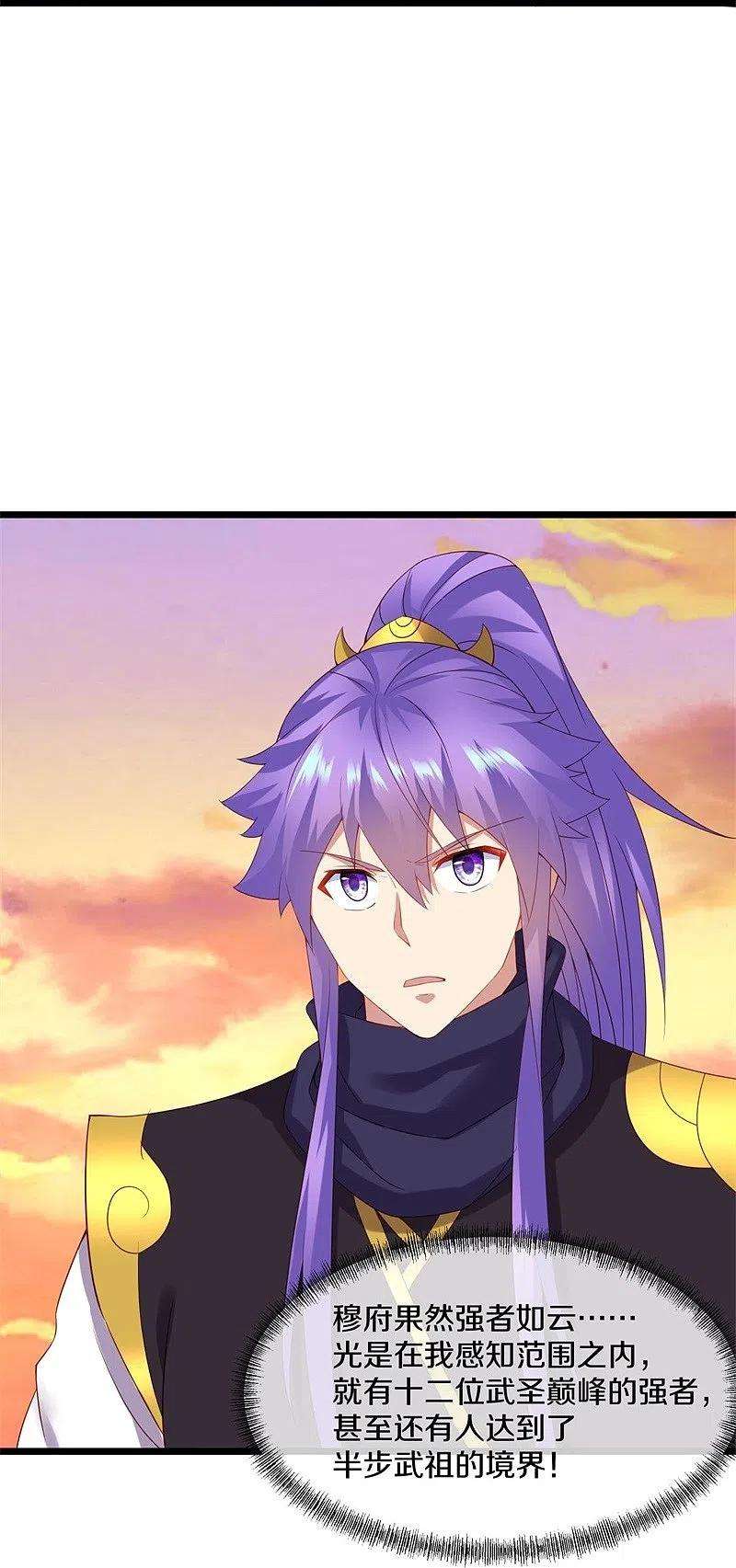 绝世战魂381话 穆府