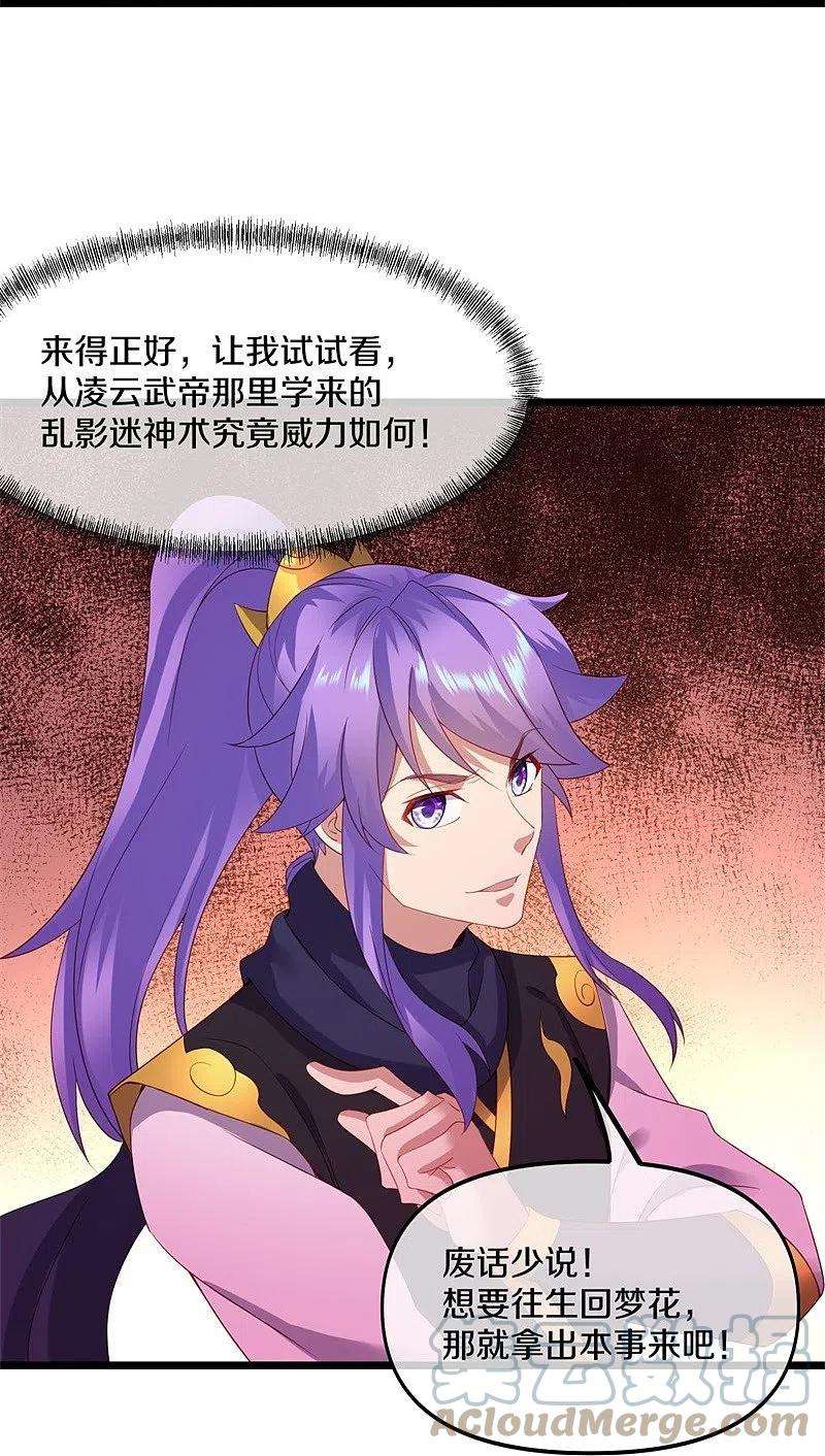 绝世战魂381话 穆府