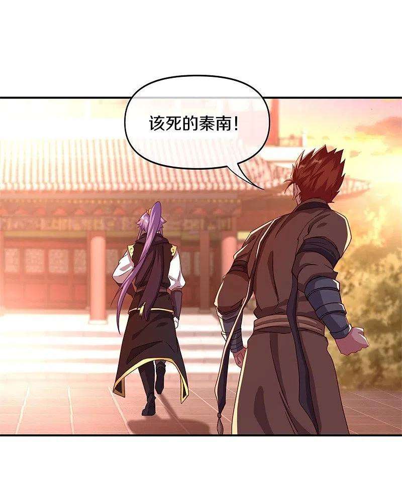 绝世战魂381话 穆府