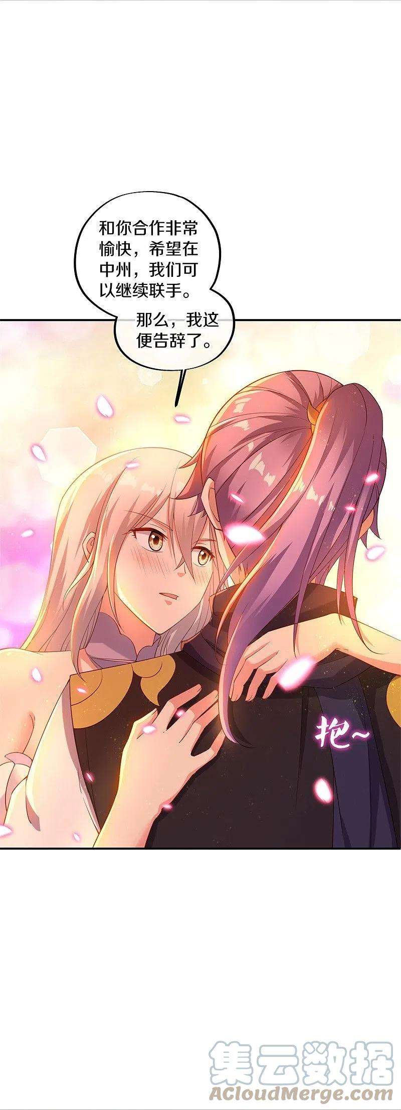 绝世战魂381话 穆府