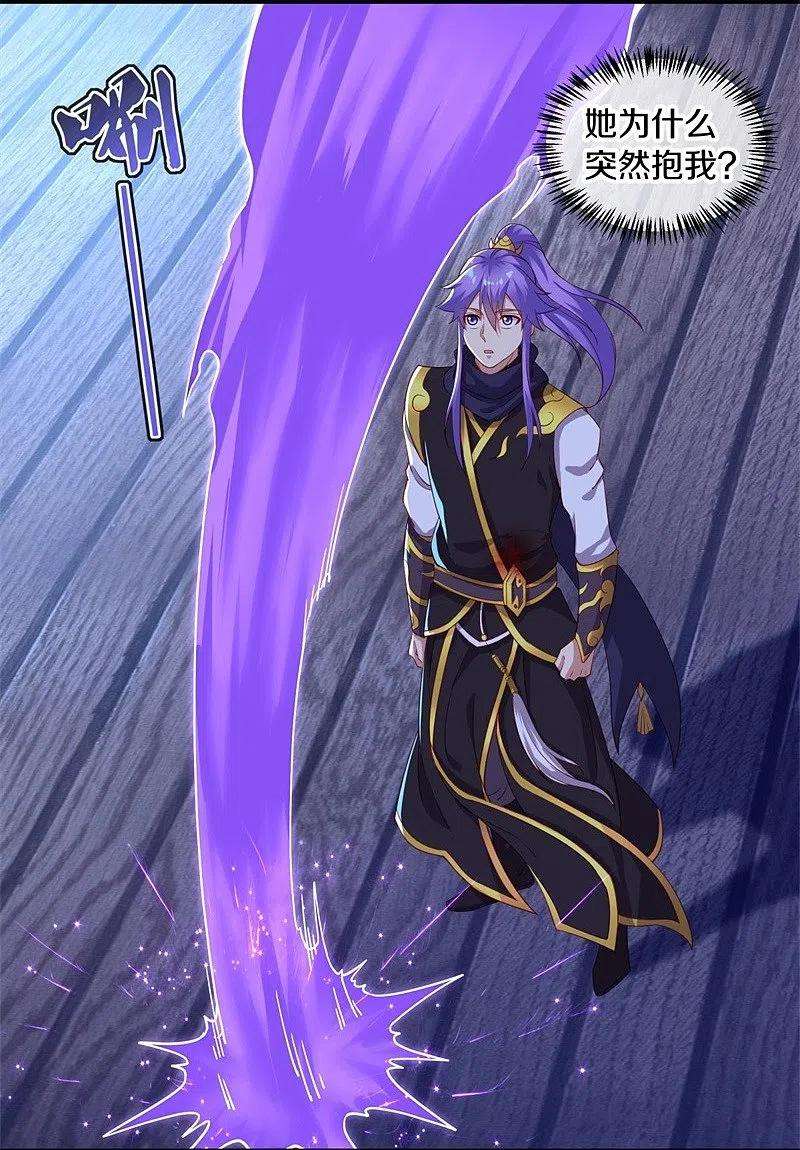 绝世战魂381话 穆府