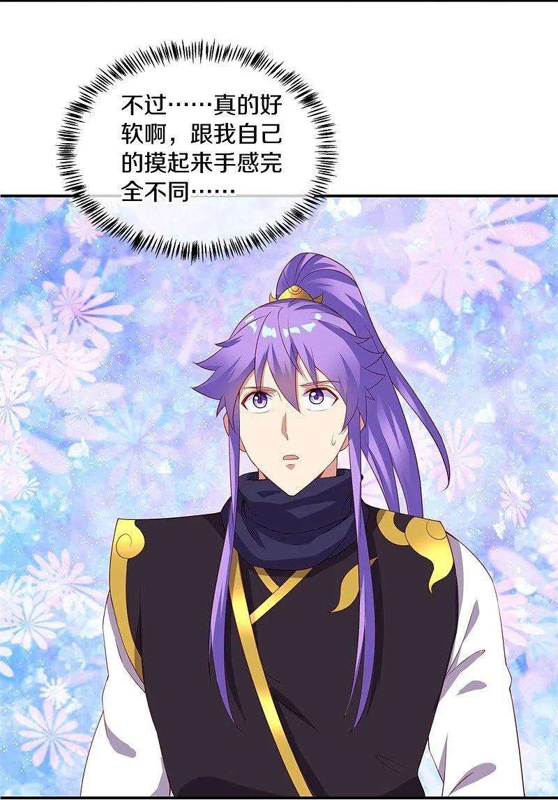 绝世战魂381话 穆府