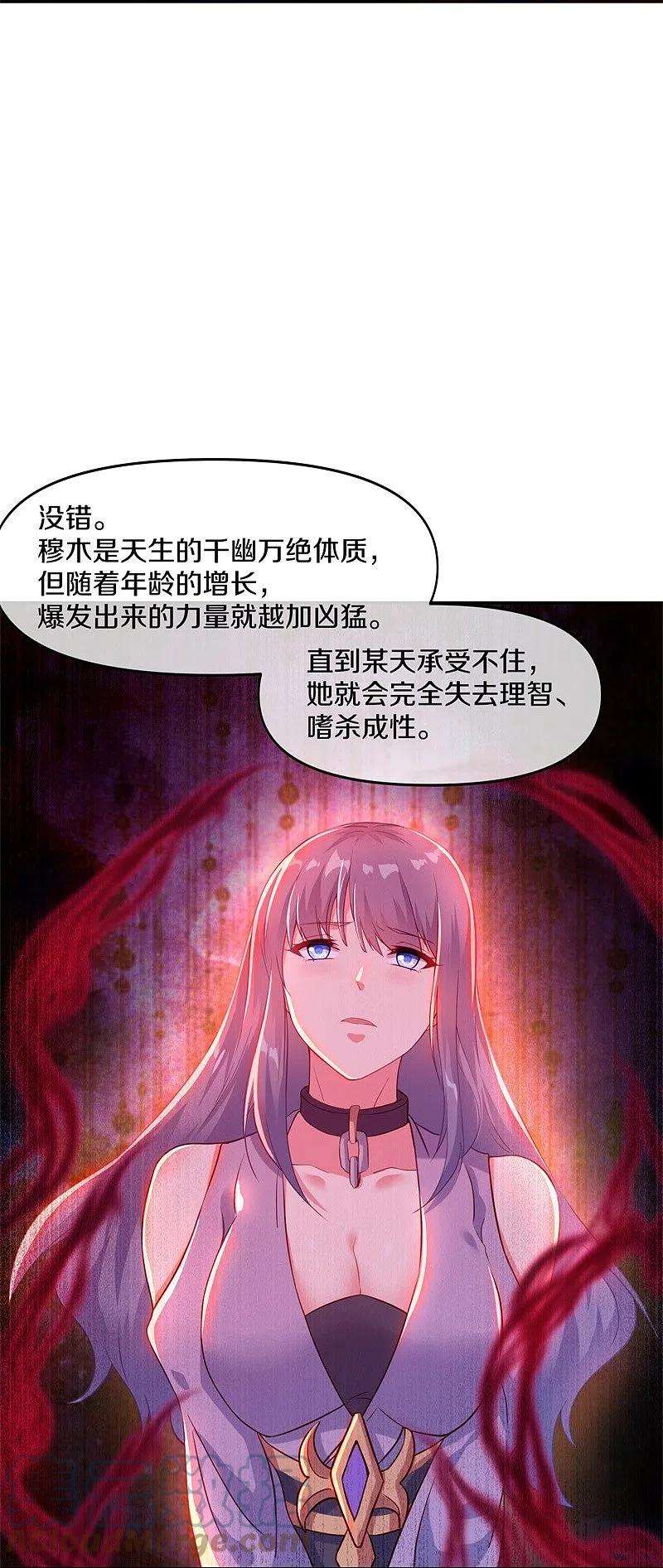 绝世战魂382话 抵挡