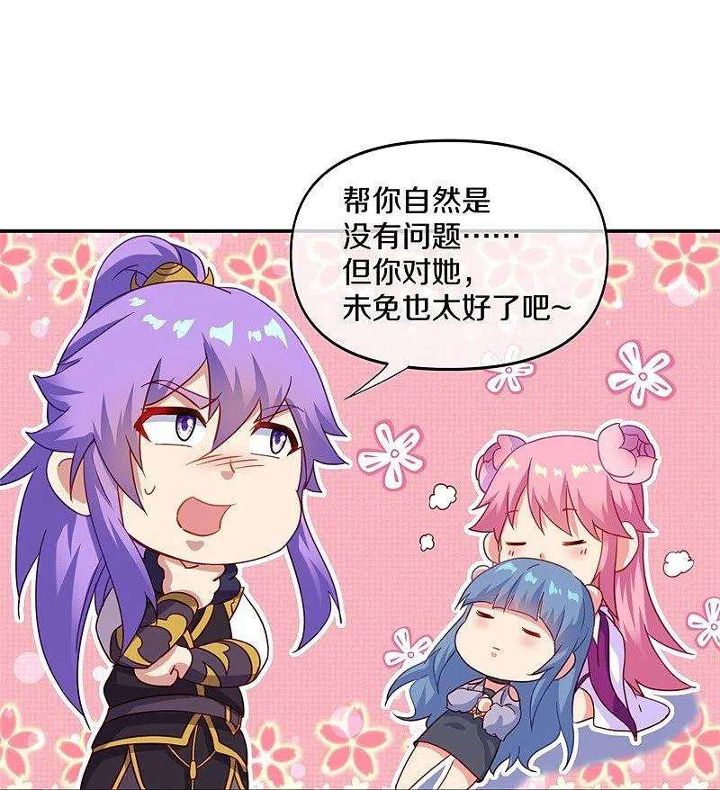 绝世战魂382话 抵挡