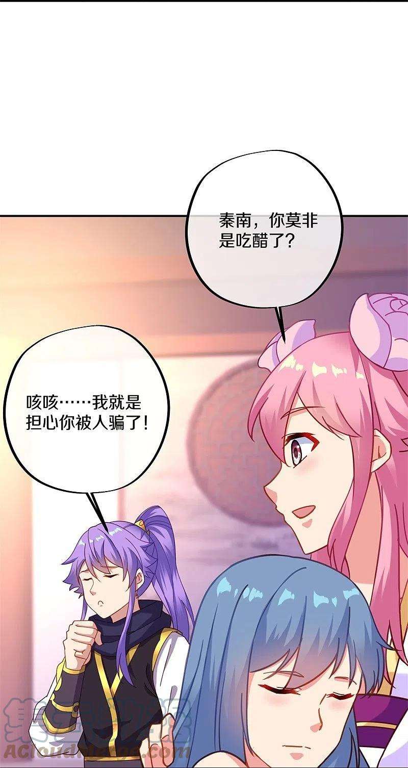 绝世战魂382话 抵挡
