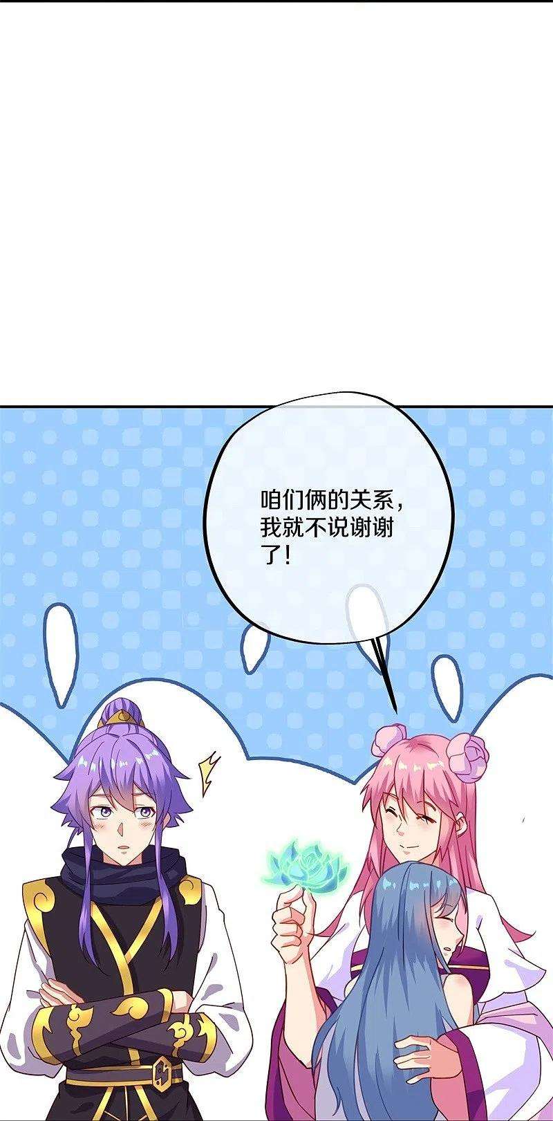 绝世战魂382话 抵挡