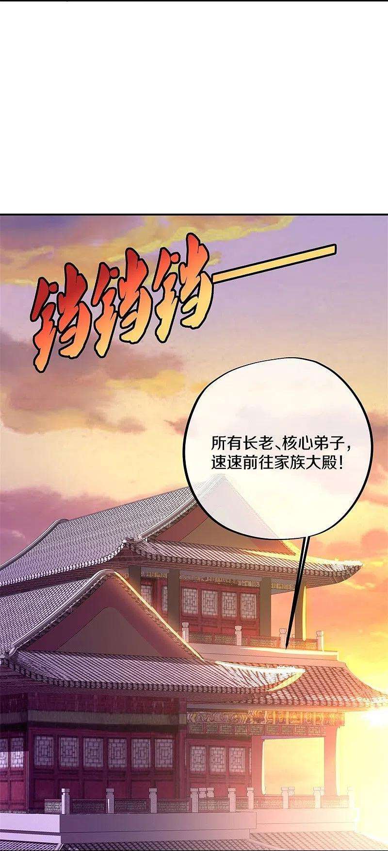 绝世战魂382话 抵挡