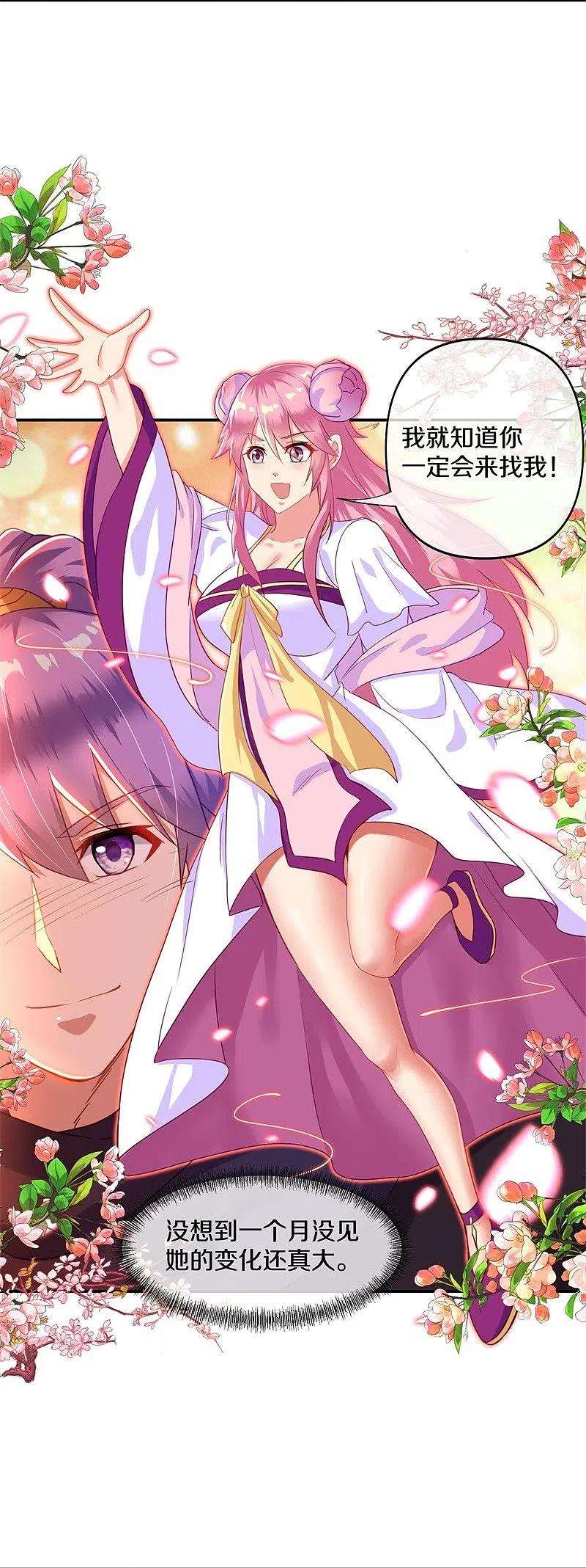 绝世战魂382话 抵挡