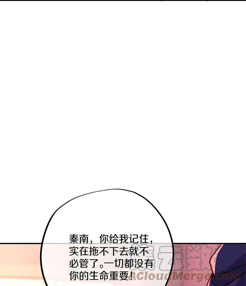 绝世战魂382话 抵挡