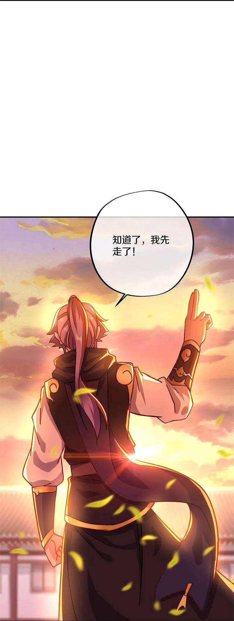绝世战魂382话 抵挡