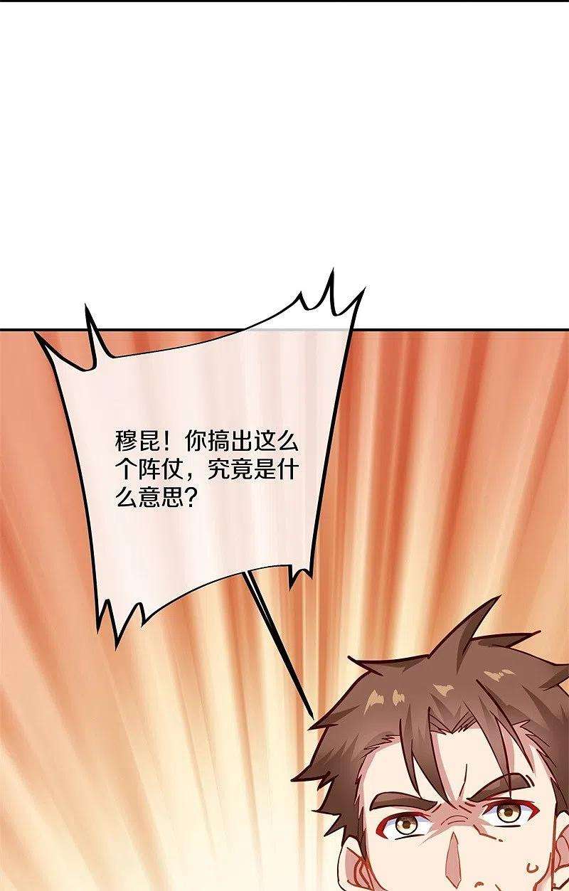 绝世战魂382话 抵挡
