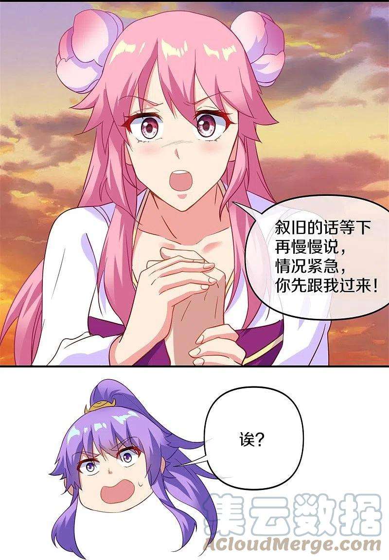绝世战魂382话 抵挡