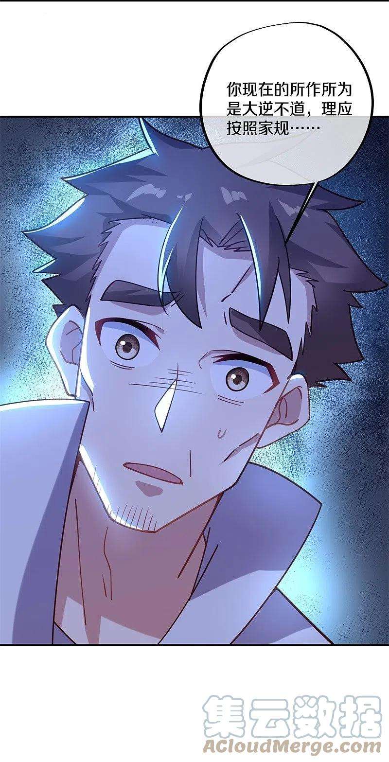 绝世战魂382话 抵挡