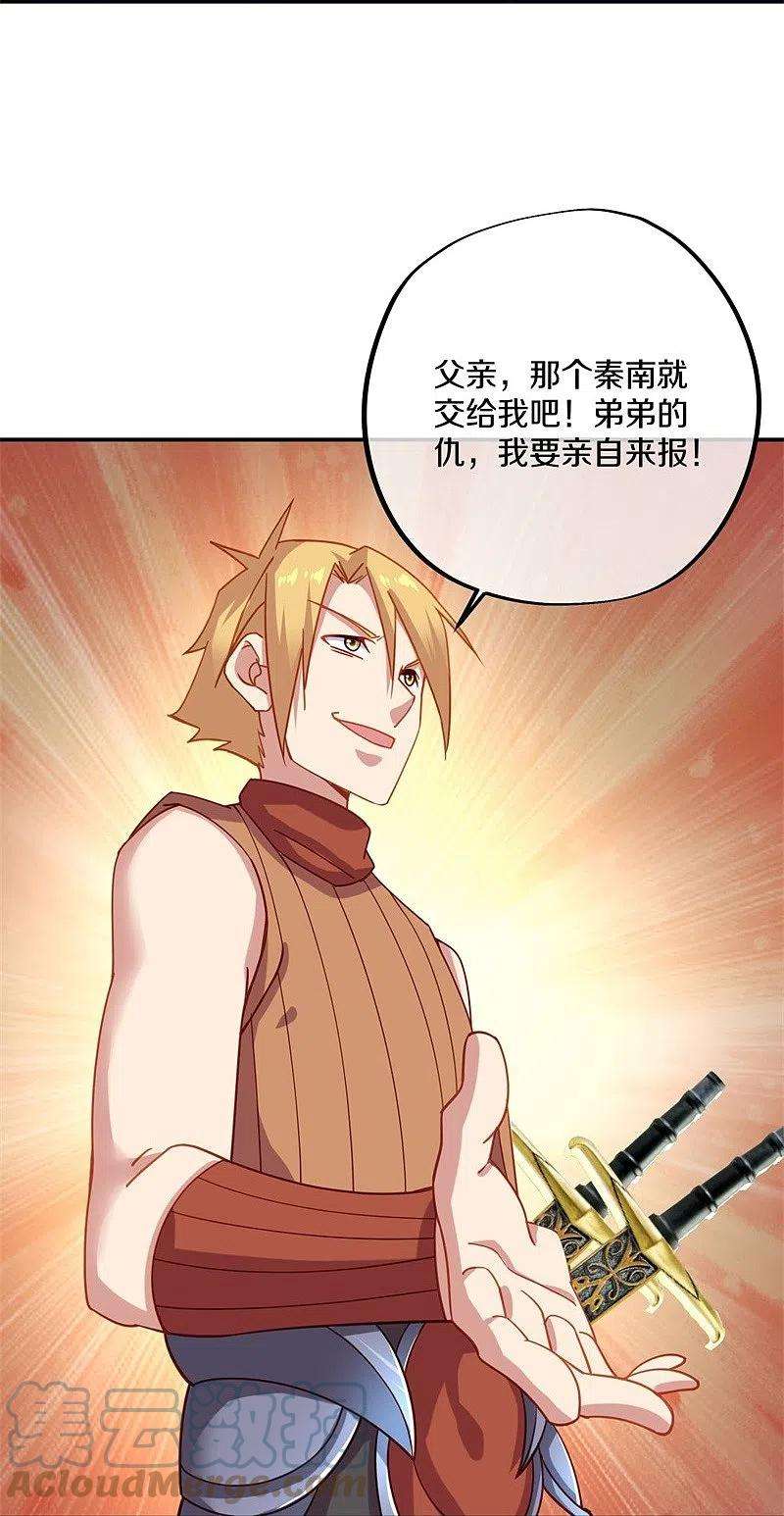 绝世战魂382话 抵挡