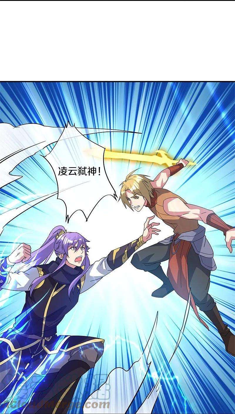 绝世战魂382话 抵挡