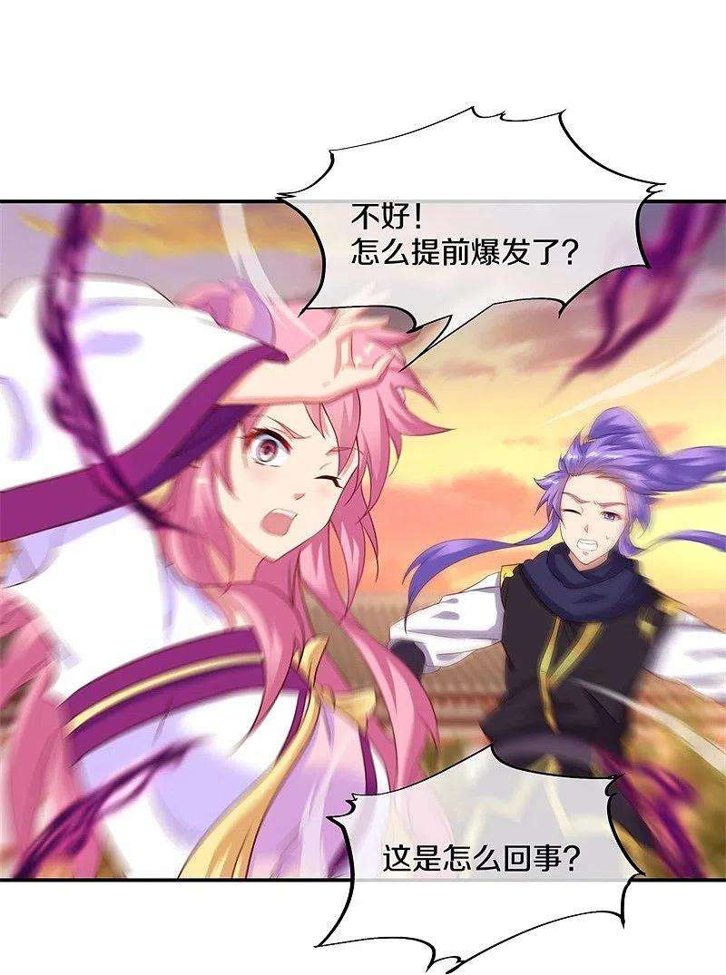 绝世战魂382话 抵挡