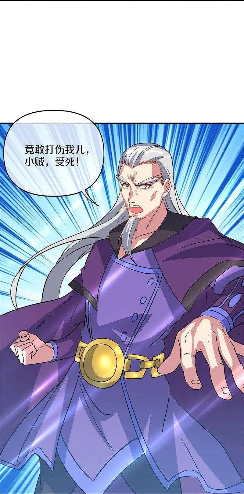 绝世战魂382话 抵挡