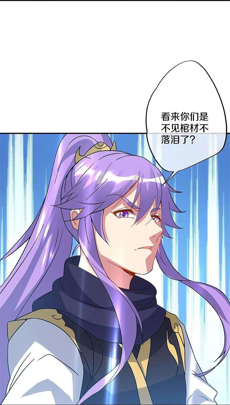 绝世战魂382话 抵挡