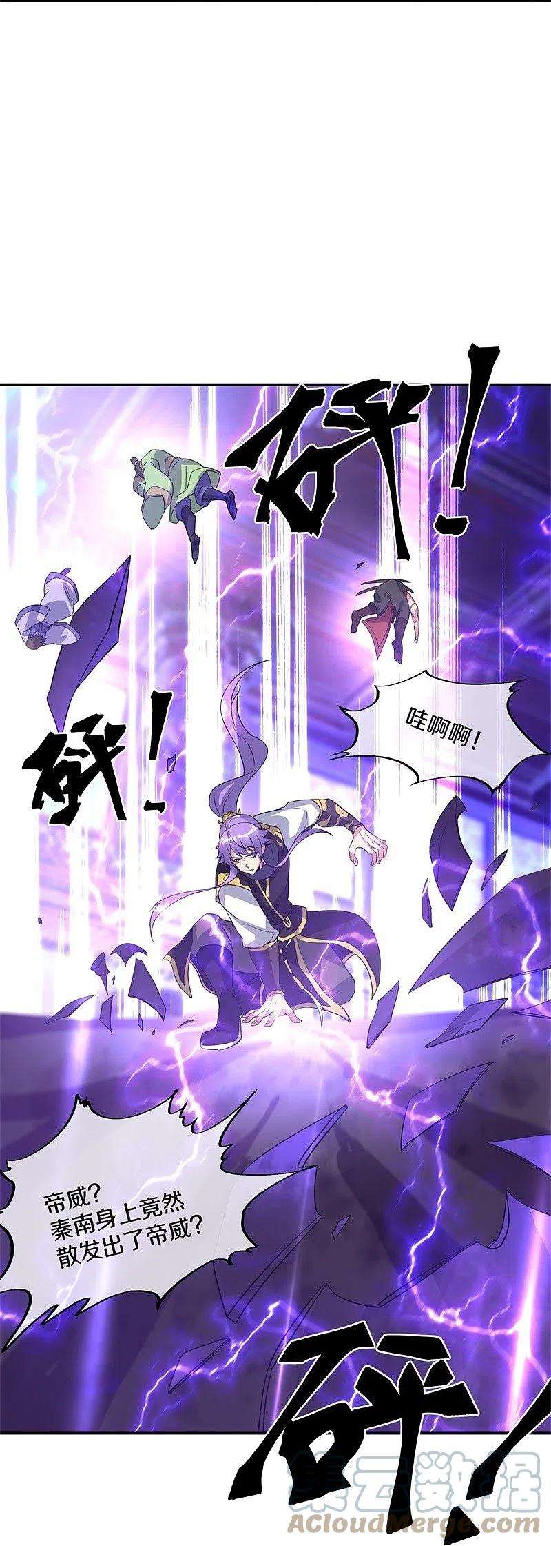 绝世战魂382话 抵挡