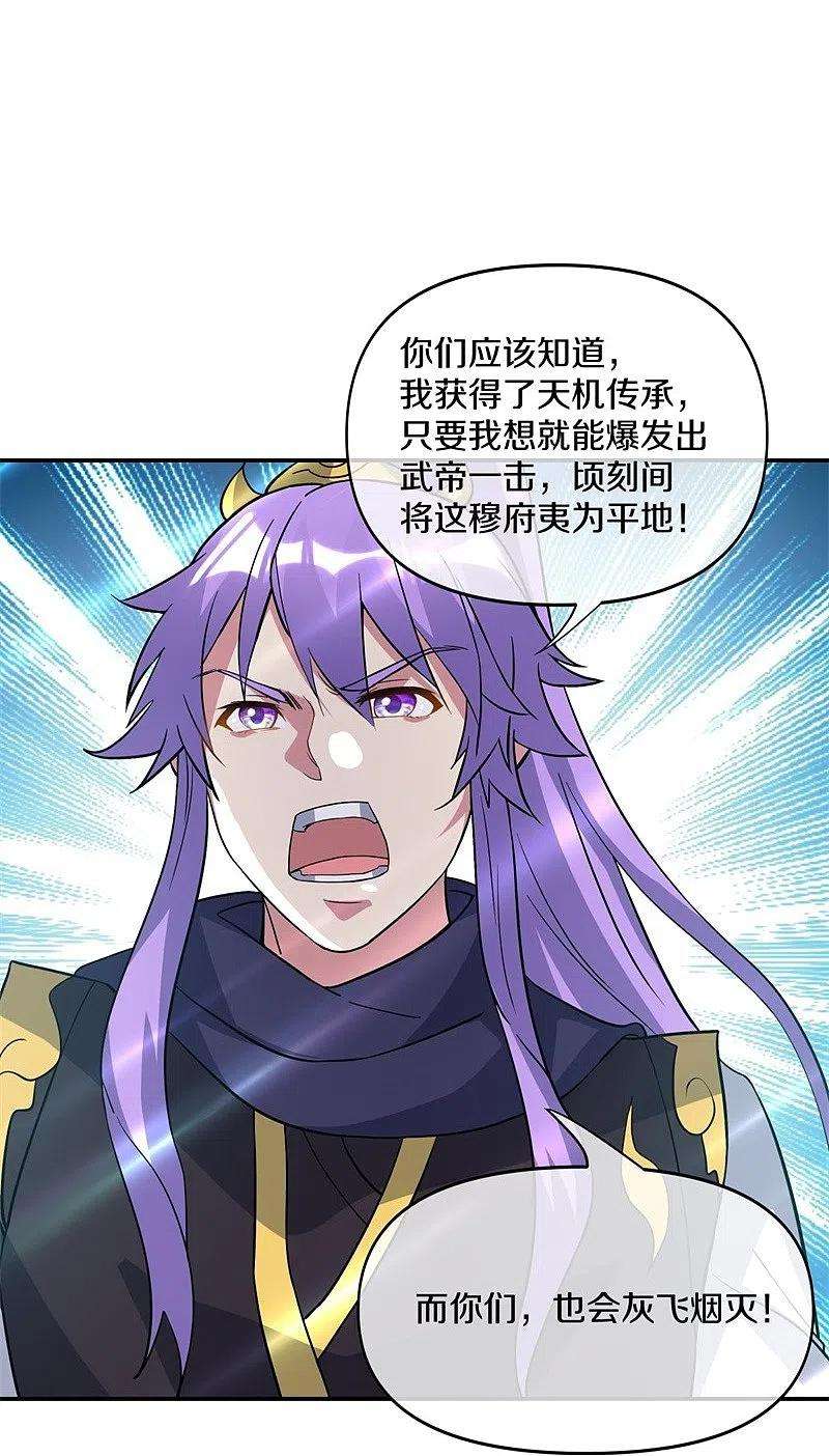 绝世战魂382话 抵挡