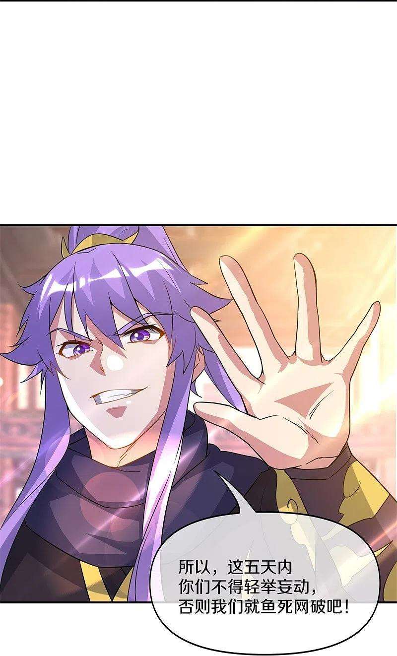 绝世战魂382话 抵挡