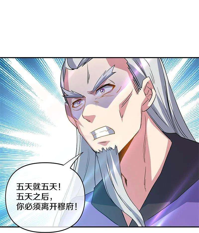 绝世战魂382话 抵挡