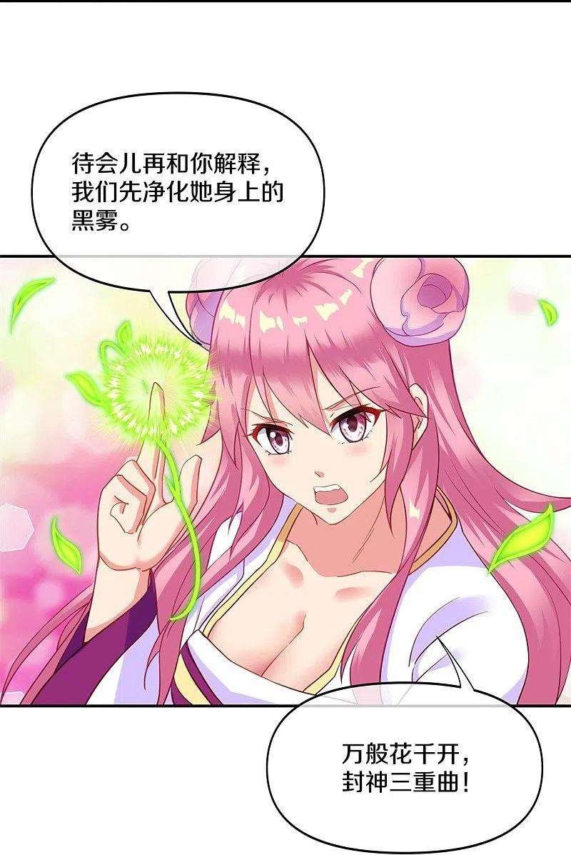 绝世战魂382话 抵挡