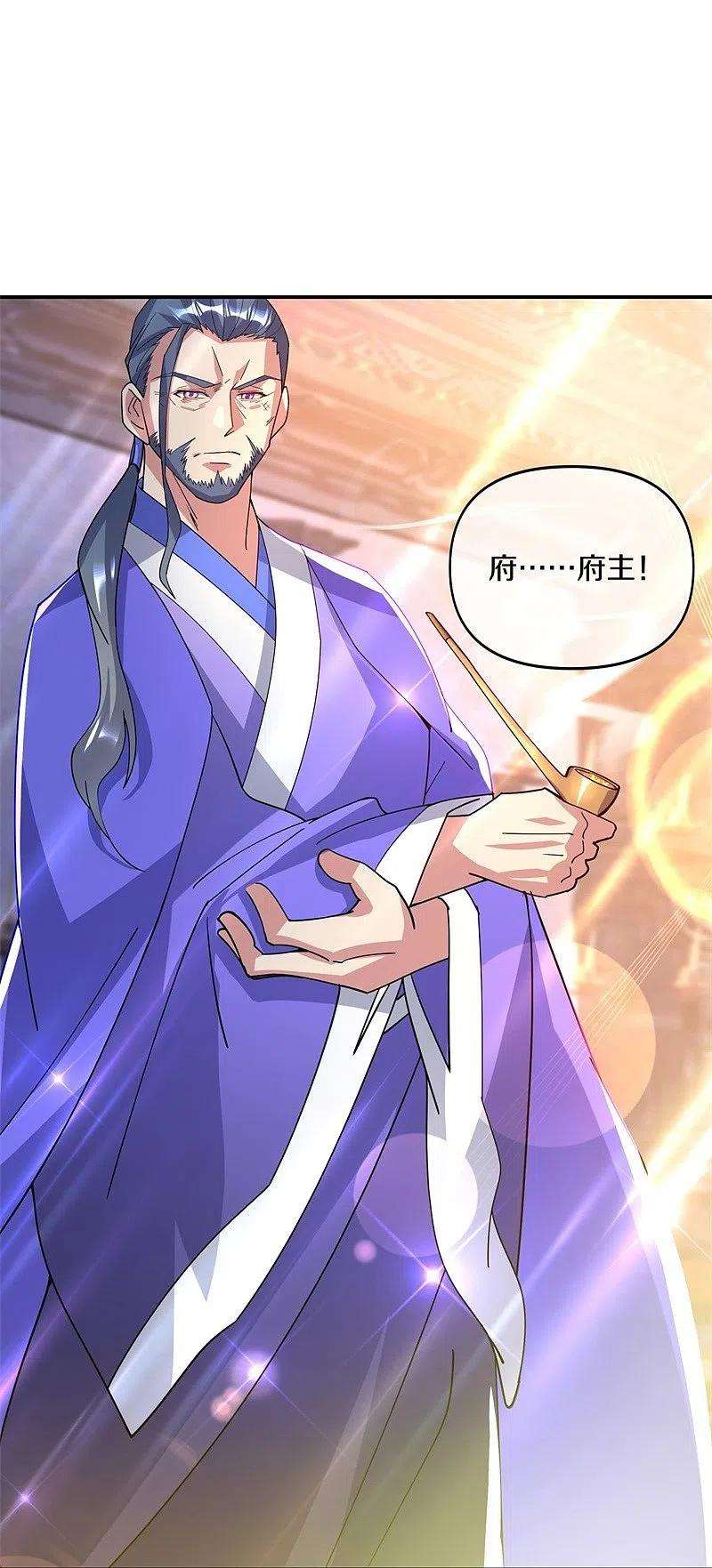 绝世战魂383话 逃脱
