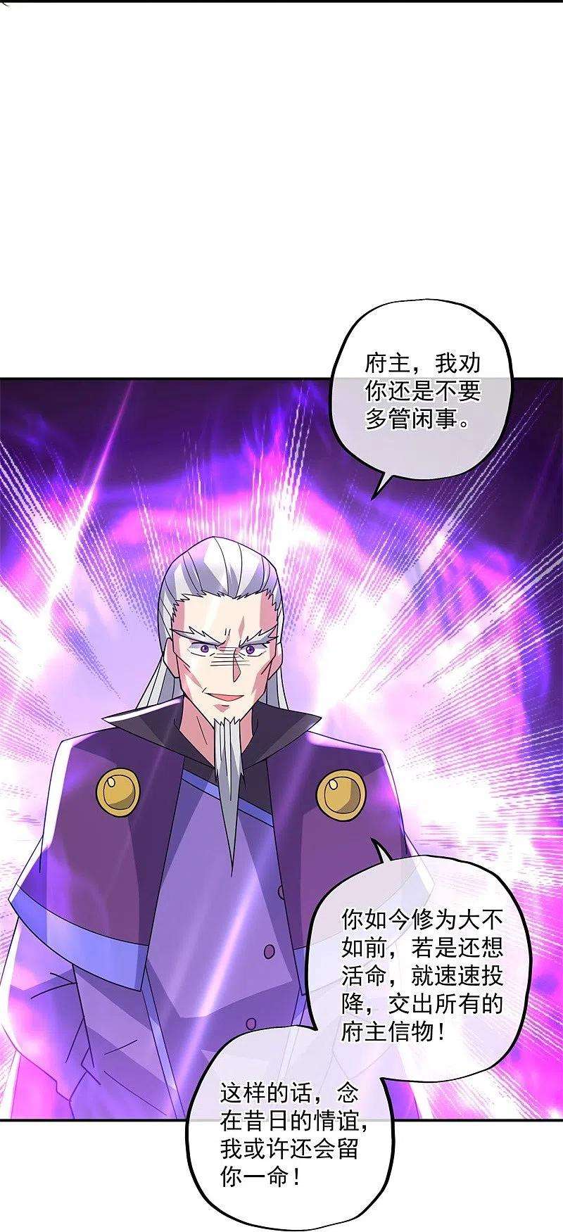 绝世战魂383话 逃脱