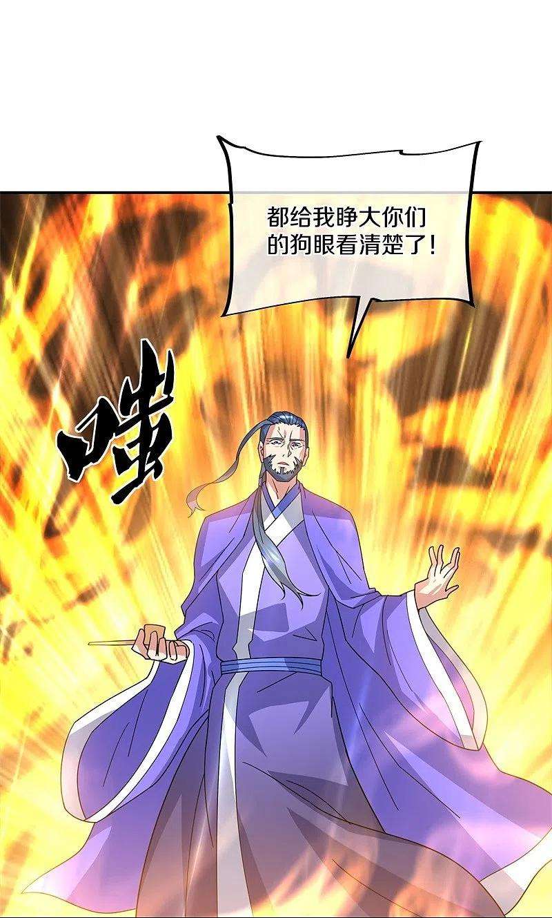 绝世战魂383话 逃脱