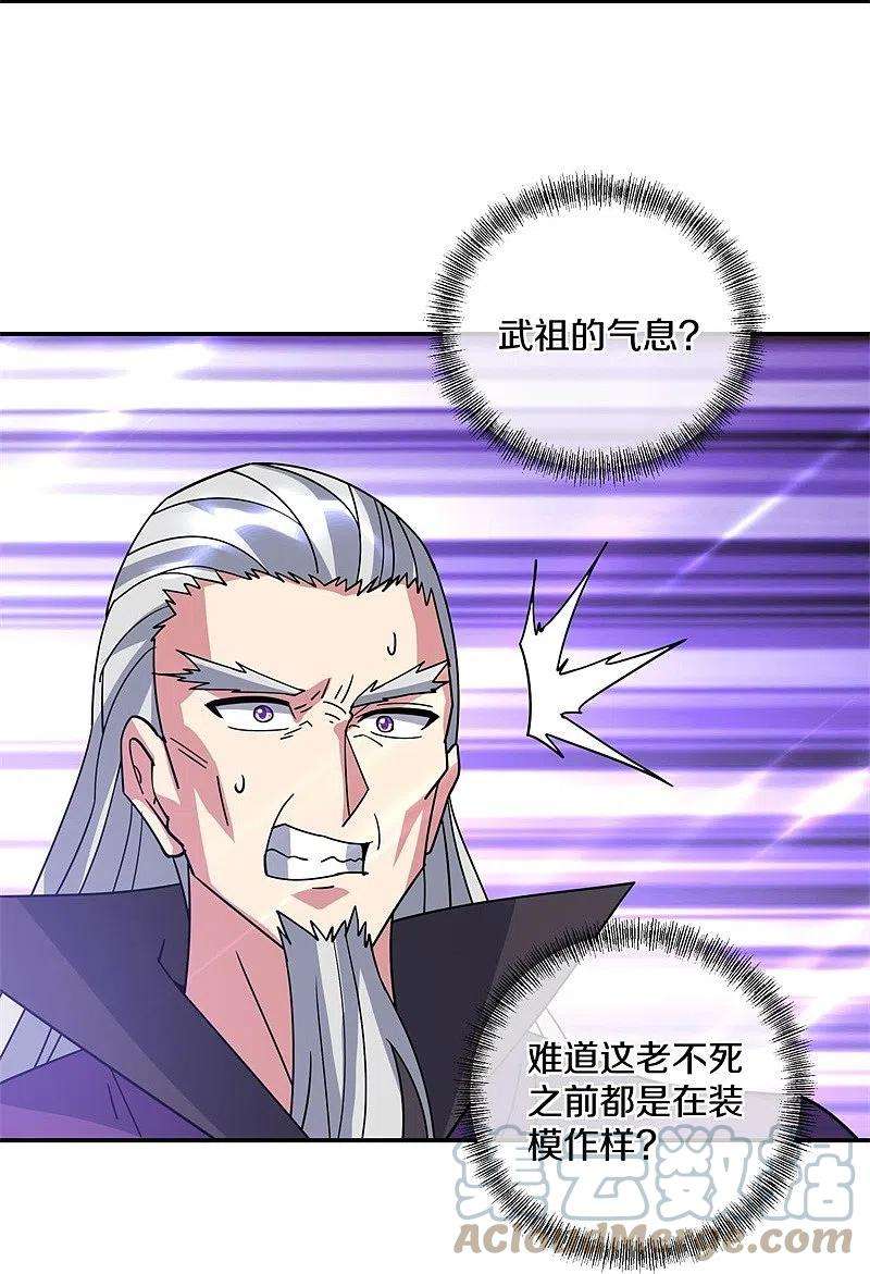 绝世战魂383话 逃脱