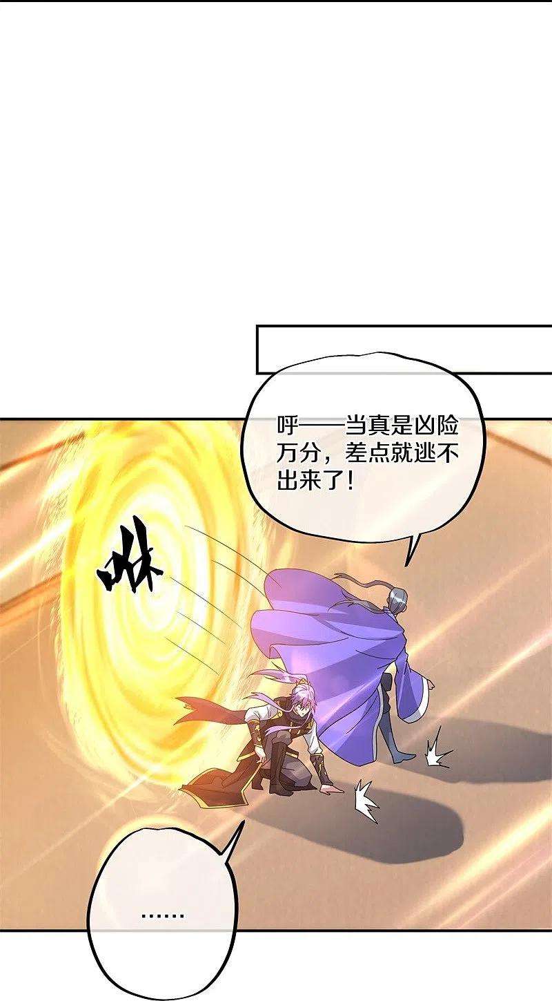 绝世战魂383话 逃脱