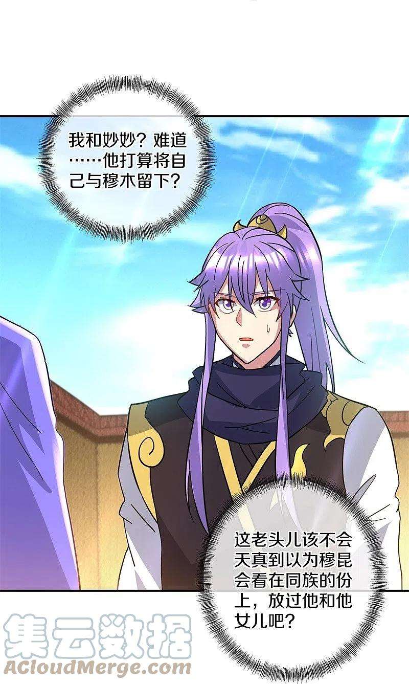 绝世战魂383话 逃脱