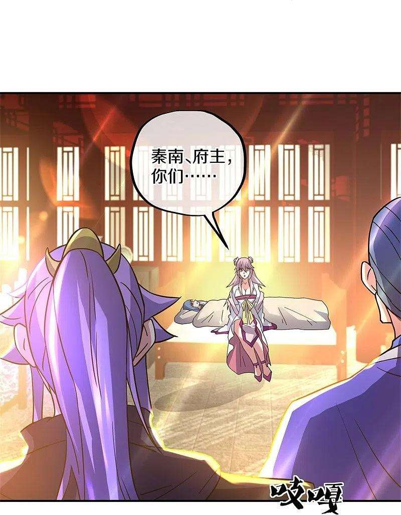 绝世战魂383话 逃脱