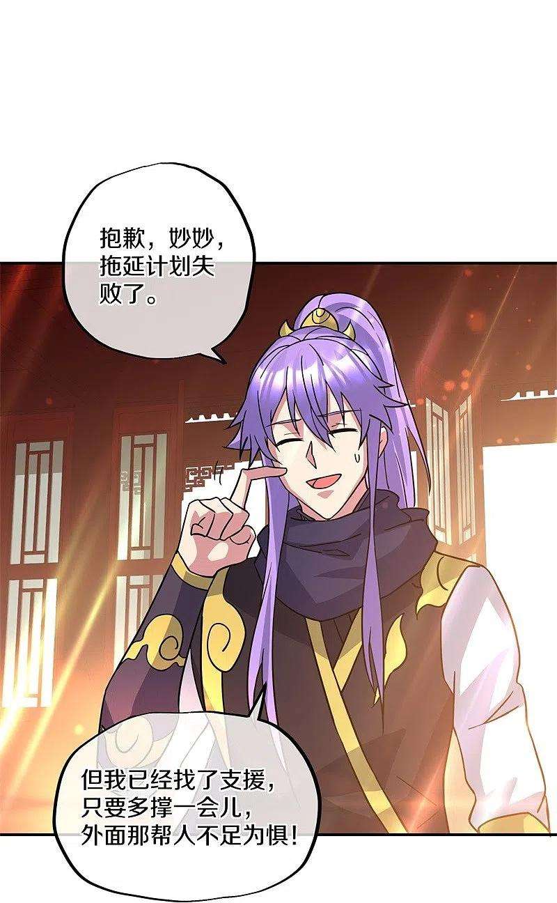 绝世战魂383话 逃脱