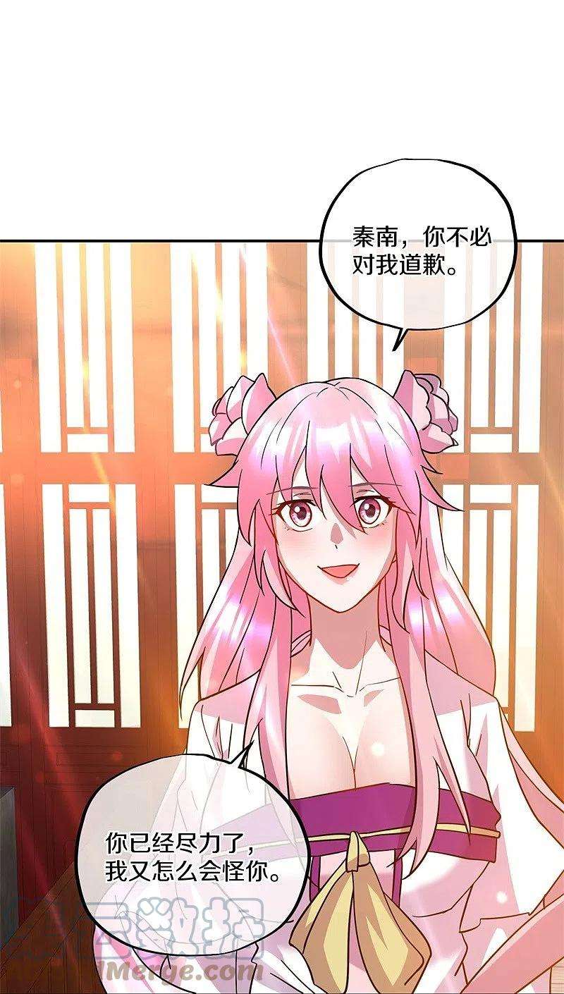 绝世战魂383话 逃脱