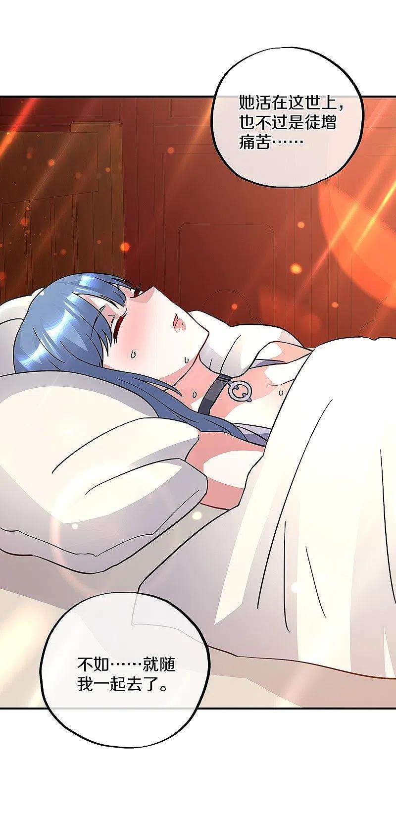 绝世战魂383话 逃脱