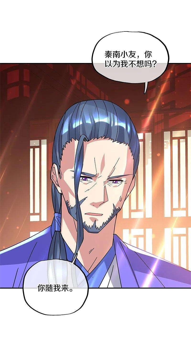 绝世战魂383话 逃脱