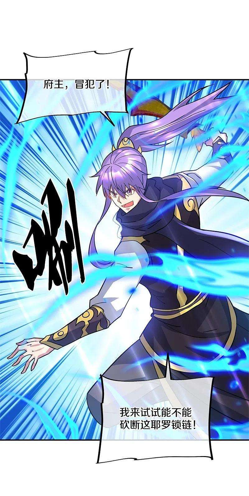 绝世战魂383话 逃脱