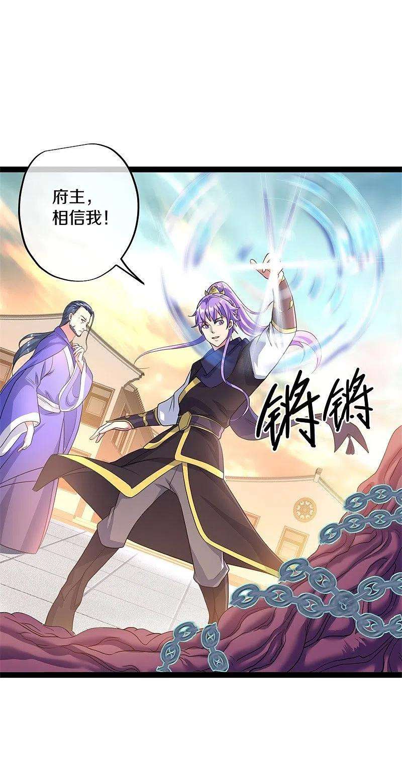 绝世战魂383话 逃脱