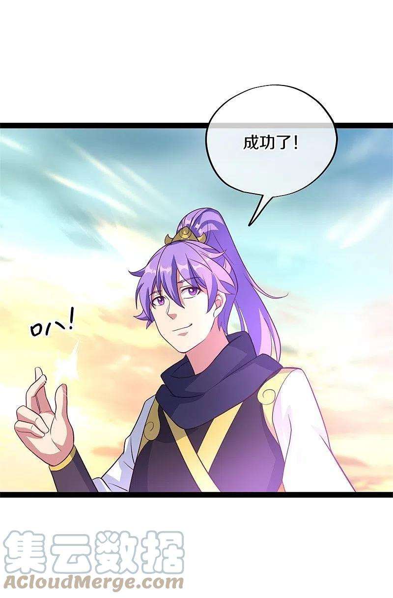 绝世战魂383话 逃脱